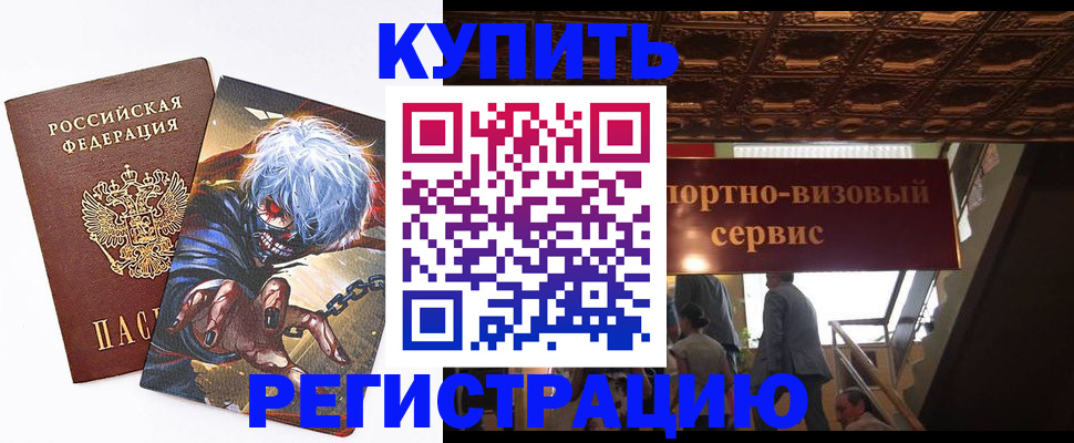 временная регистрация недорого в ХМАО