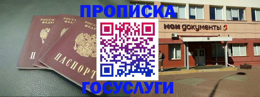 временная регистрация надежно в ХМАО