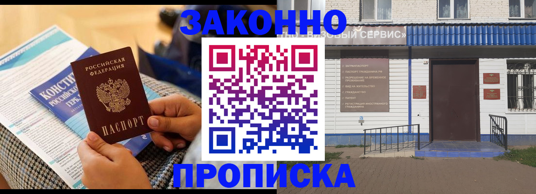 временная регистрация 2025 в ХМАО